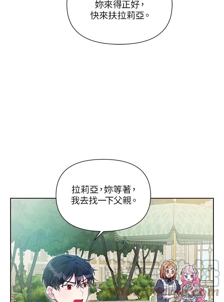 幕后黑手的短命儿媳妇动漫全集漫画,第27话73图