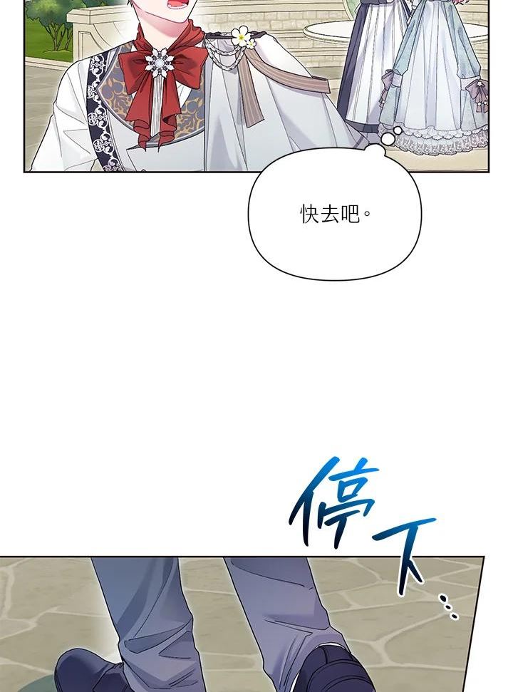 幕后黑手的短命儿媳妇动漫全集漫画,第27话74图