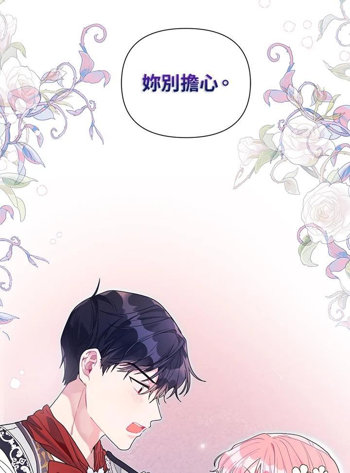 幕后黑手的短命儿媳妇动漫全集漫画,第27话77图