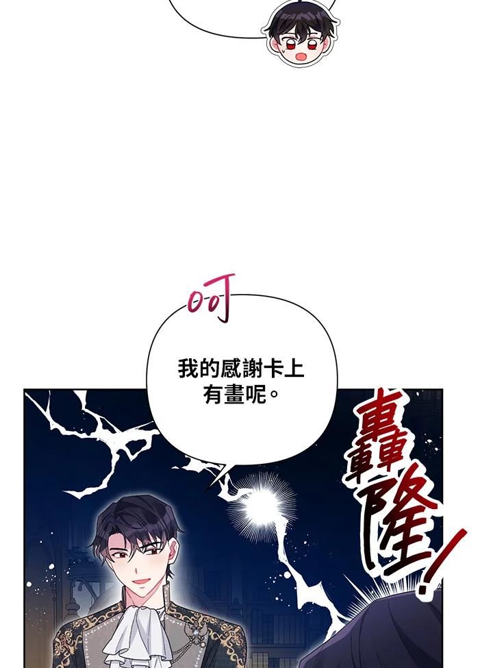 幕后黑手的短命儿媳第21话漫画,第28话65图