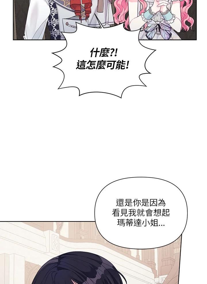 幕后黑手的短命儿媳第21话漫画,第28话72图