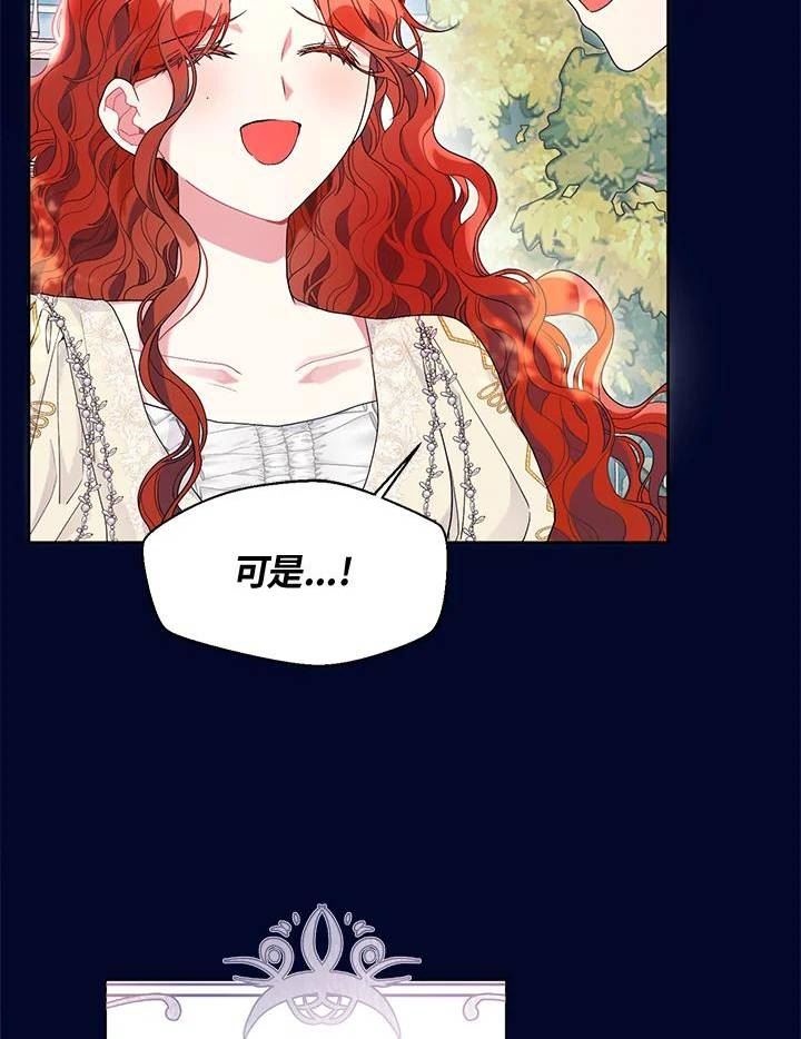 幕后黑手的短命儿媳漫画,第37话14图