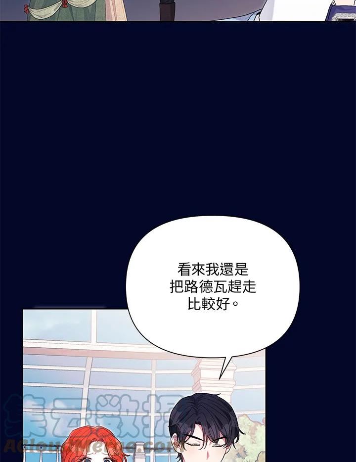 幕后黑手的短命儿媳漫画,第37话16图