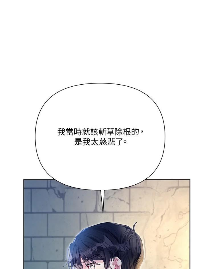 幕后黑手的短命儿媳妇25集漫画,第37话21图