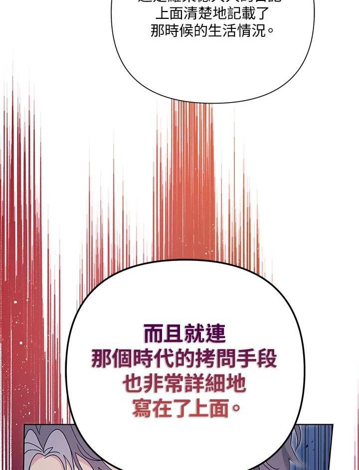 幕后黑手的短命儿媳漫画,第37话27图