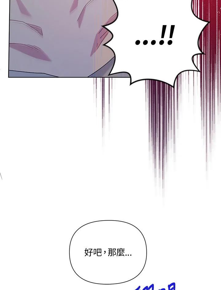 幕后黑手的短命儿媳漫画,第37话29图