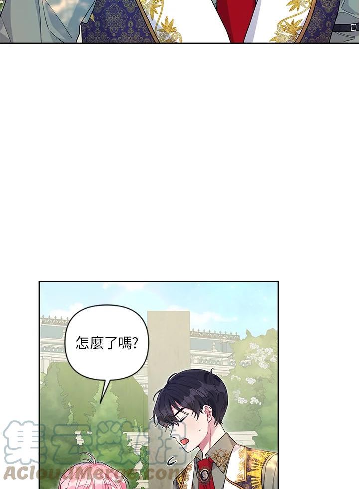 幕后黑手的短命儿媳漫画,第37话37图