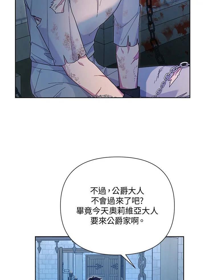 幕后黑手的短命儿媳漫画,第37话5图