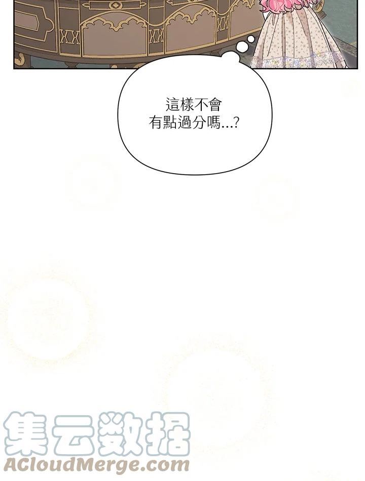 幕后黑手的短命儿媳漫画,第37话76图