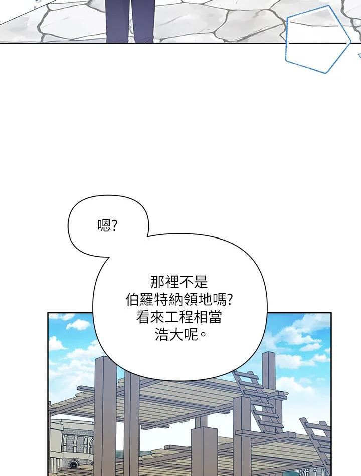 幕后黑手的短命儿媳妇25集漫画,第37话83图