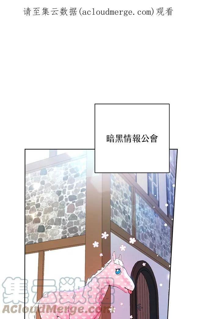 幕后黑手的短命儿媳漫画,第38话1图