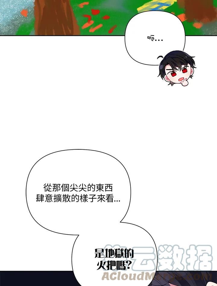 幕后黑手的短命儿媳漫画,第38话77图