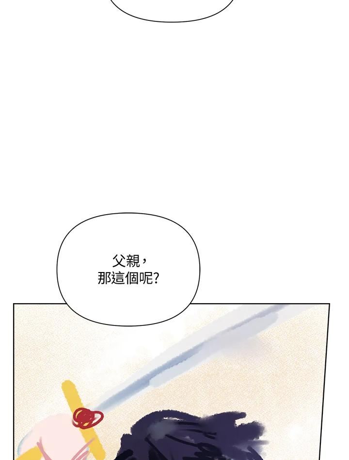 幕后黑手的短命儿媳漫画,第38话79图