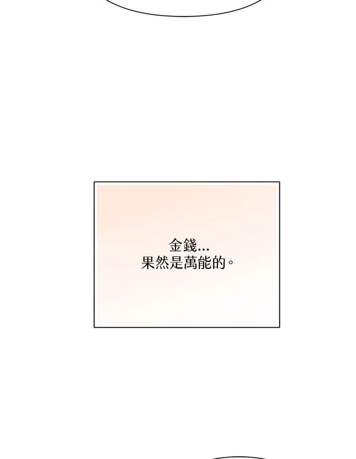 幕后黑手的短命儿媳漫画,第39话26图