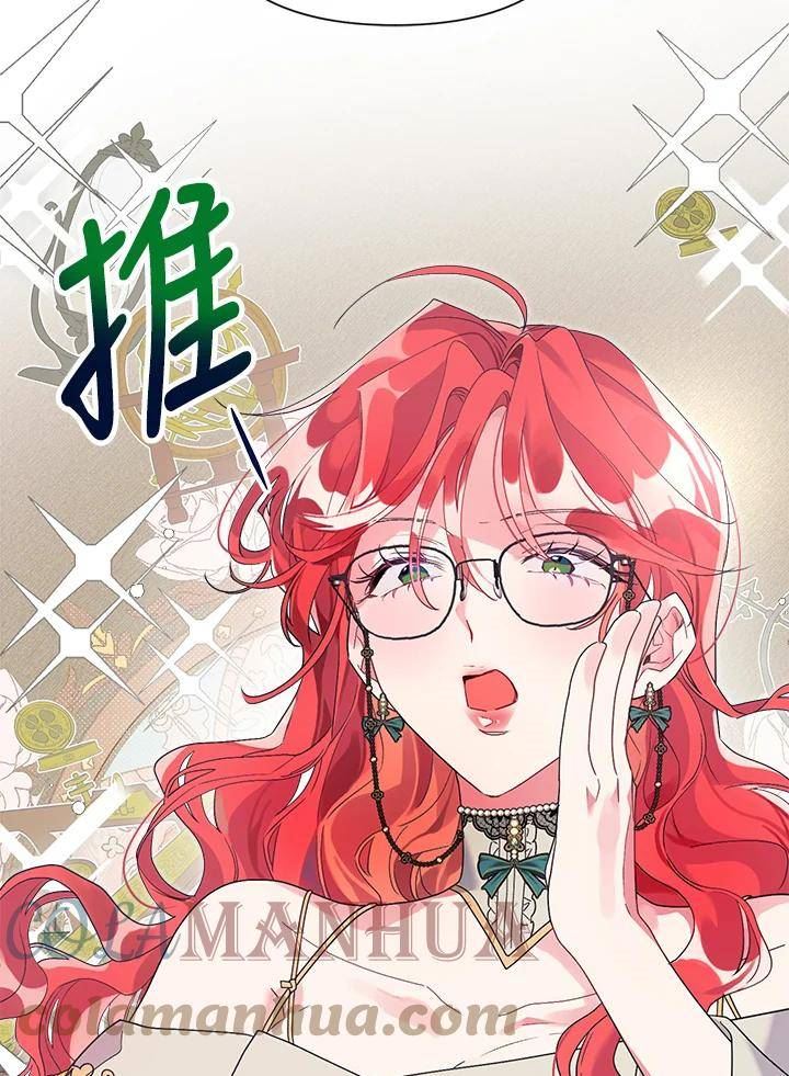 幕后黑手的短命儿媳19话漫画,第40话41图