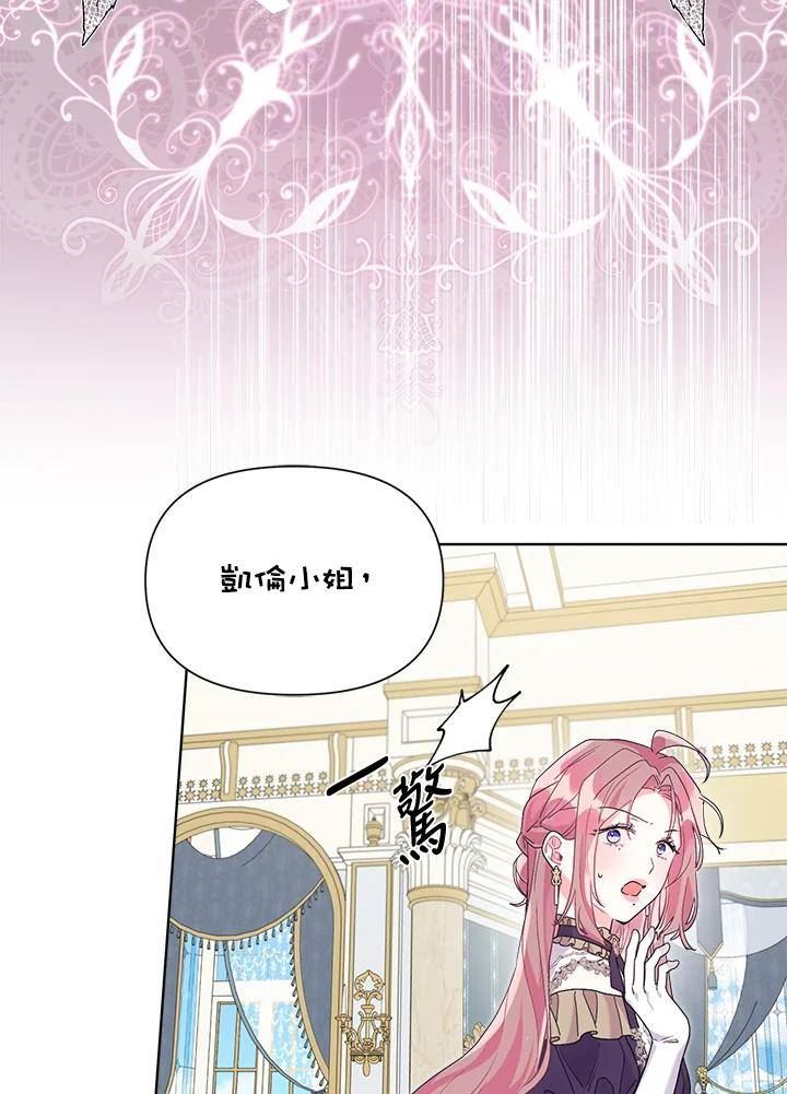 幕后黑手的短命儿媳19话漫画,第40话58图