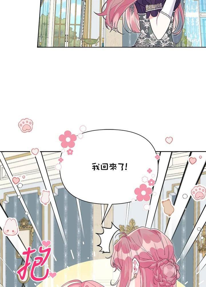 幕后黑手的短命儿媳19话漫画,第40话59图