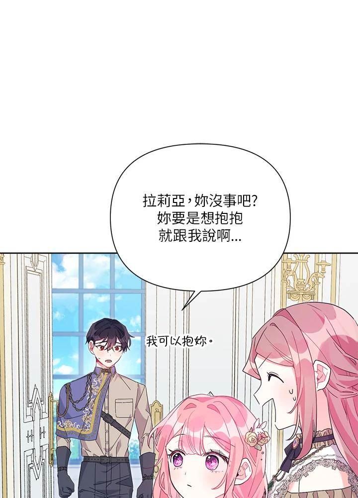 幕后黑手的短命儿媳19话漫画,第40话62图