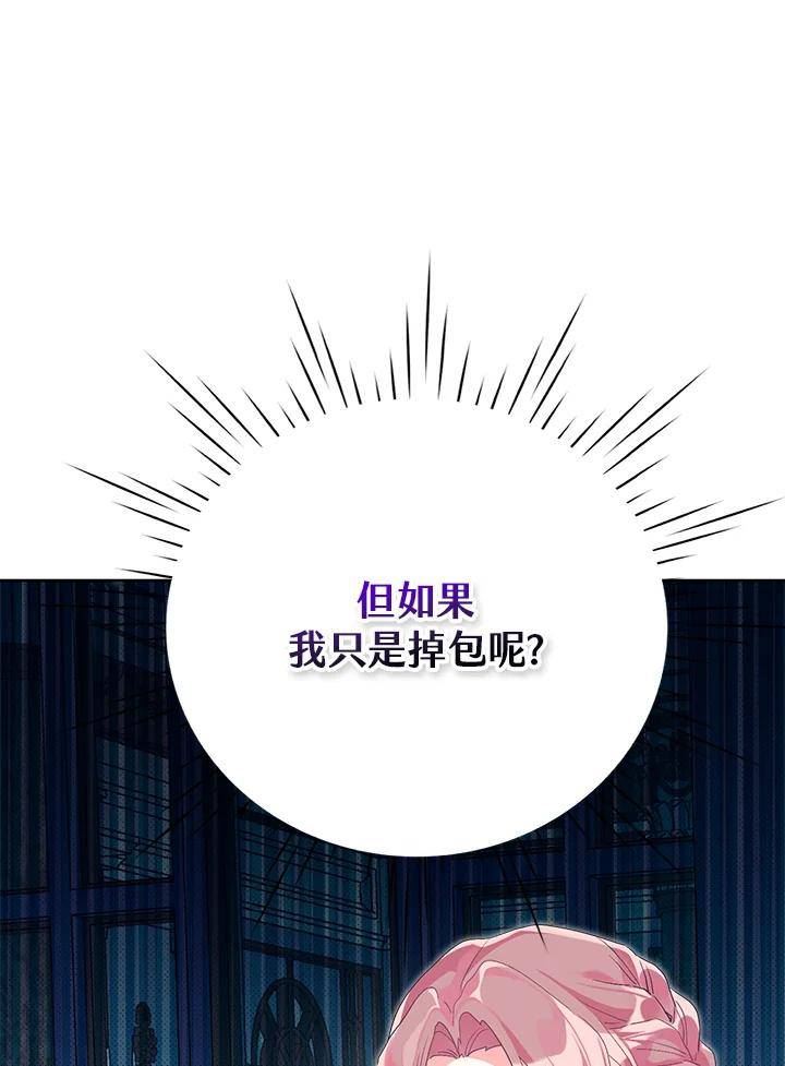 幕后黑手的短命儿媳19话漫画,第40话79图