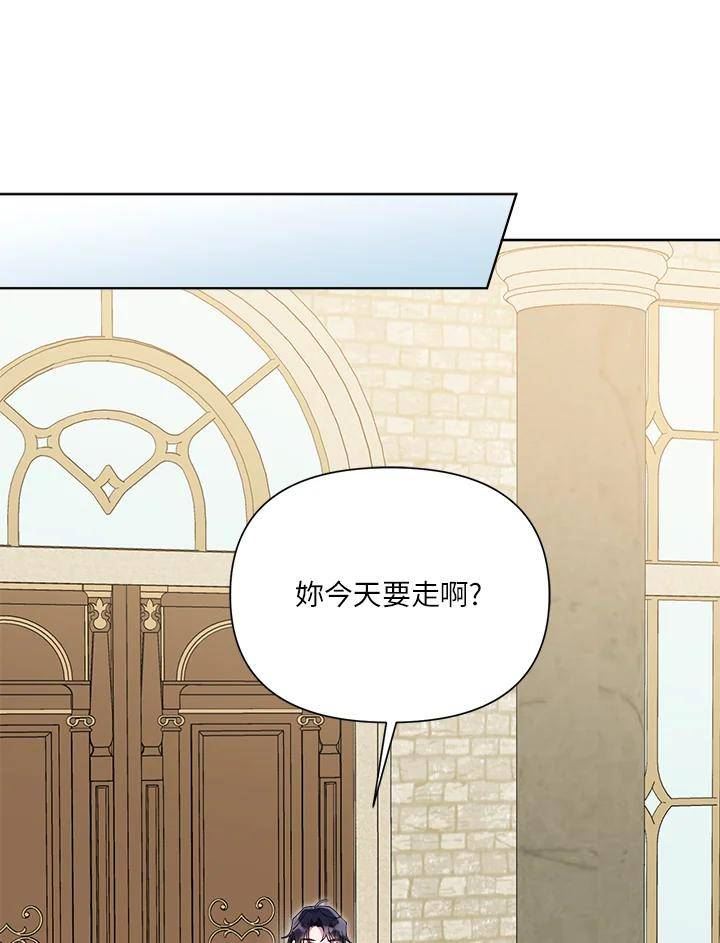 幕后黑手的短命儿媳19话漫画,第40话82图