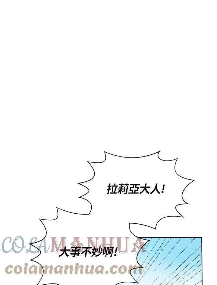 幕后黑手的短命儿媳19话漫画,第40话89图