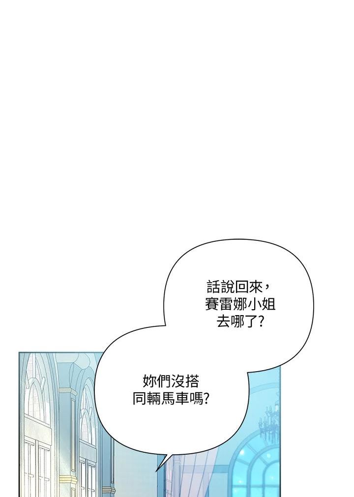 幕后黑手的短命儿媳漫画,第42话57图