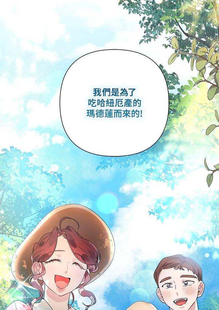 幕后黑手的短命儿媳漫画,第43话12图