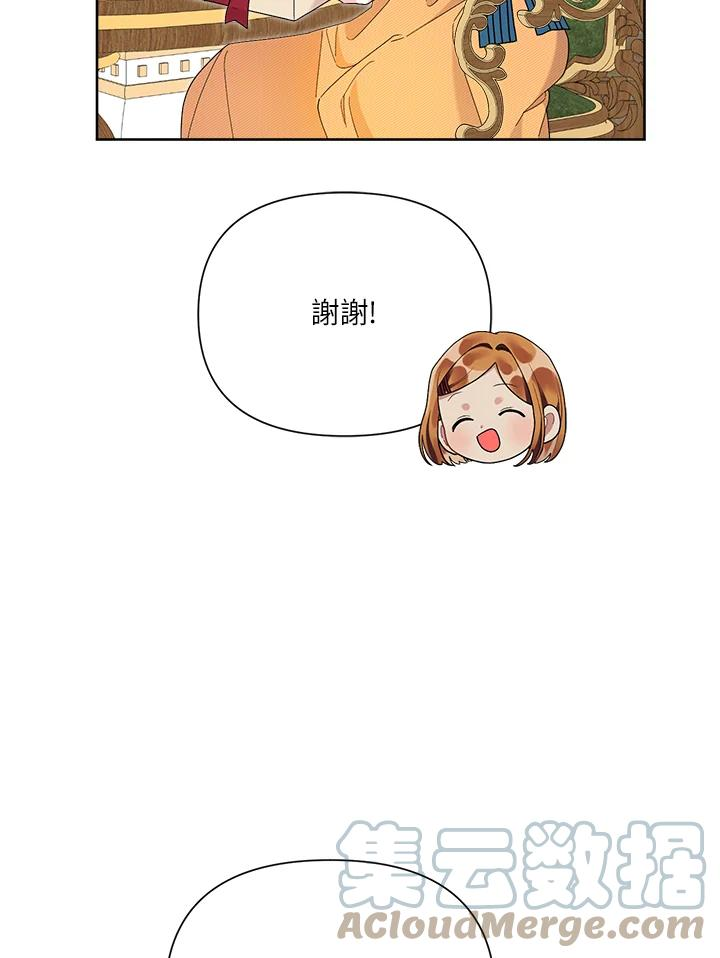 幕后黑手的短命儿媳漫画,第43话29图