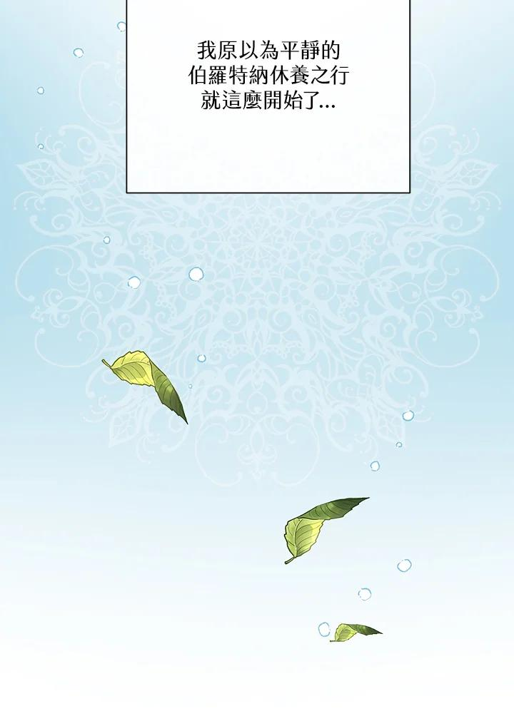 幕后黑手的短命儿媳漫画,第43话68图