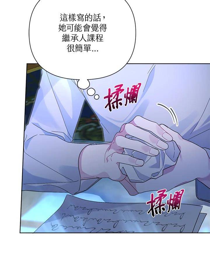 幕后黑手结局漫画,第44话100图