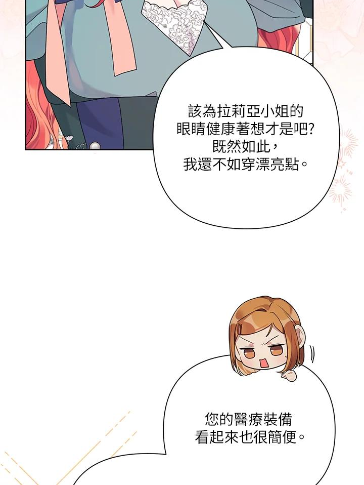 幕后黑手结局漫画,第44话12图