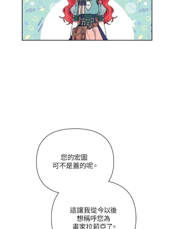 幕后黑手结局漫画,第44话27图