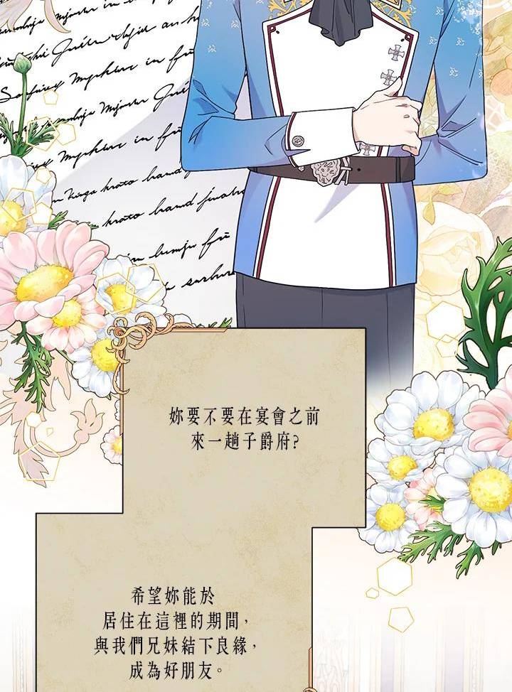 幕后黑手结局漫画,第44话39图