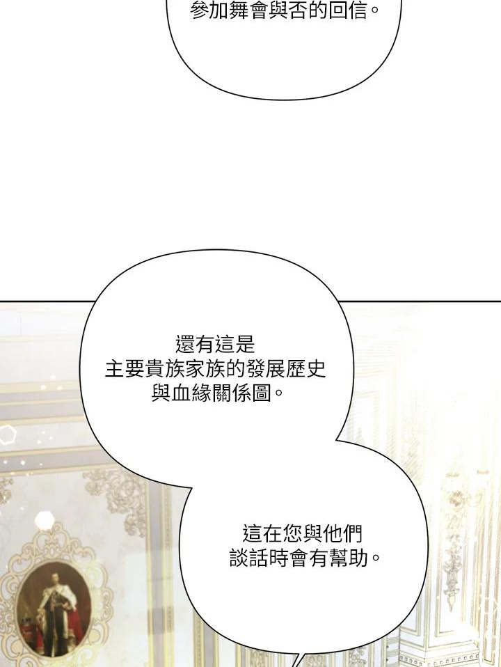 幕后黑手结局漫画,第44话4图