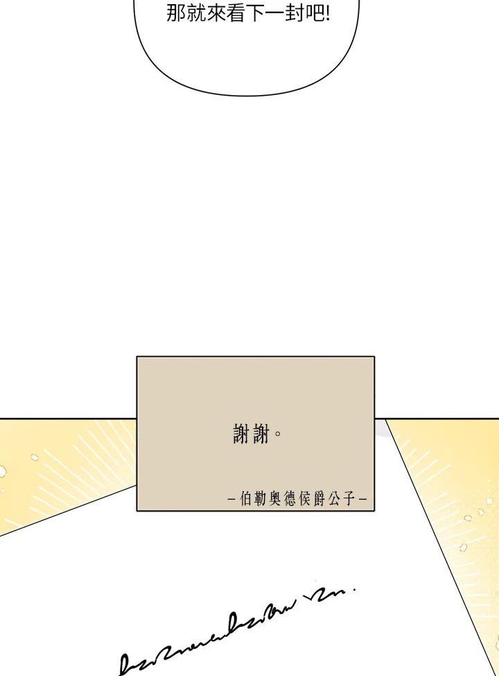 幕后黑手的短命儿媳妇25集漫画,第44话51图