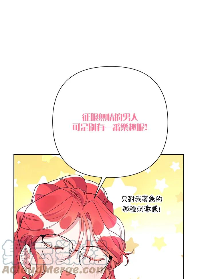 幕后黑手结局漫画,第44话53图