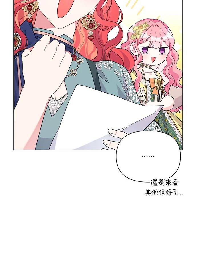 幕后黑手结局漫画,第44话54图