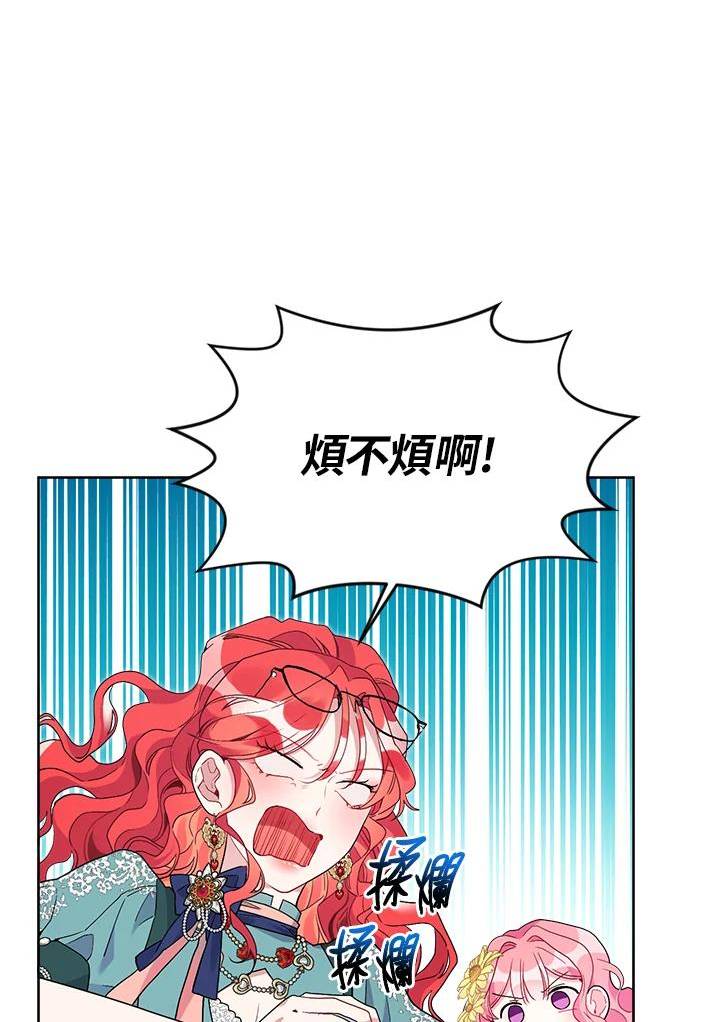 幕后黑手结局漫画,第44话68图