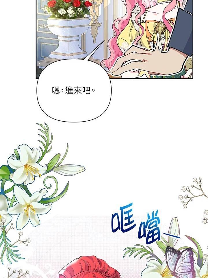 幕后黑手结局漫画,第44话7图