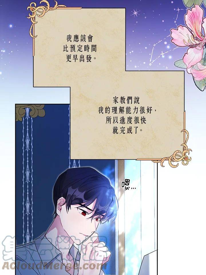 幕后黑手结局漫画,第44话97图