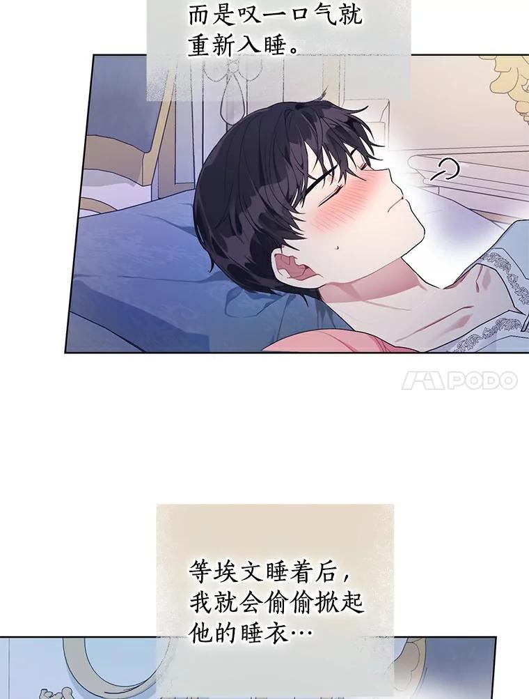 幕后黑手的短命儿媳漫画,18.开始行动11图