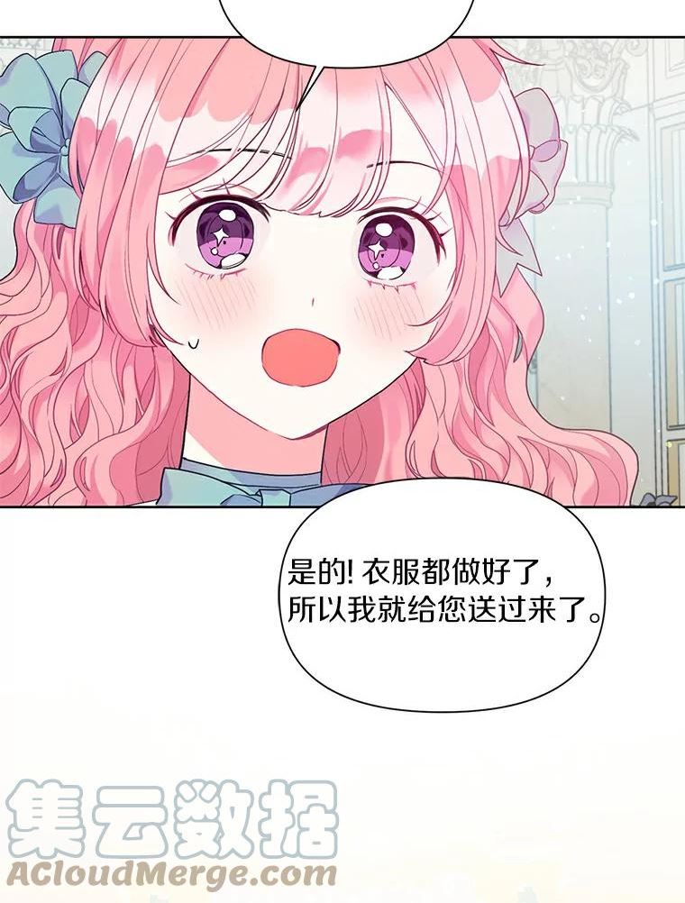 幕后黑手的短命儿媳漫画,18.开始行动46图