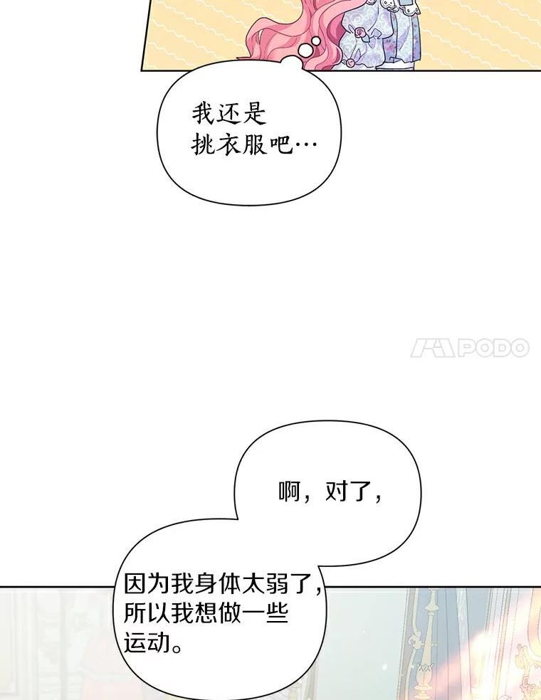 幕后黑手的短命儿媳漫画,18.开始行动63图