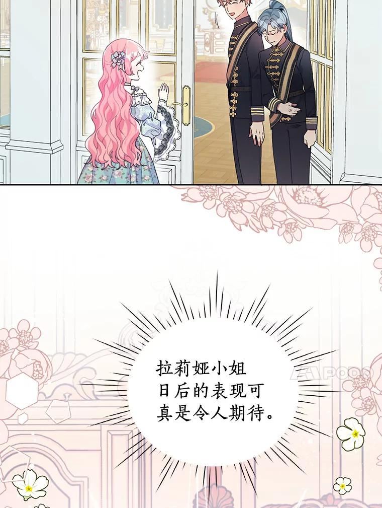 幕后黑手的短命儿媳漫画,19.埃文的弱点17图