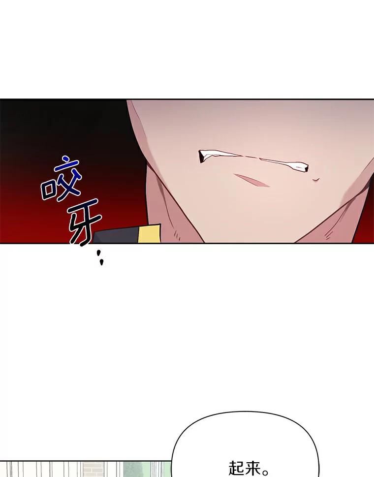 幕后黑手的短命儿媳漫画,19.埃文的弱点53图