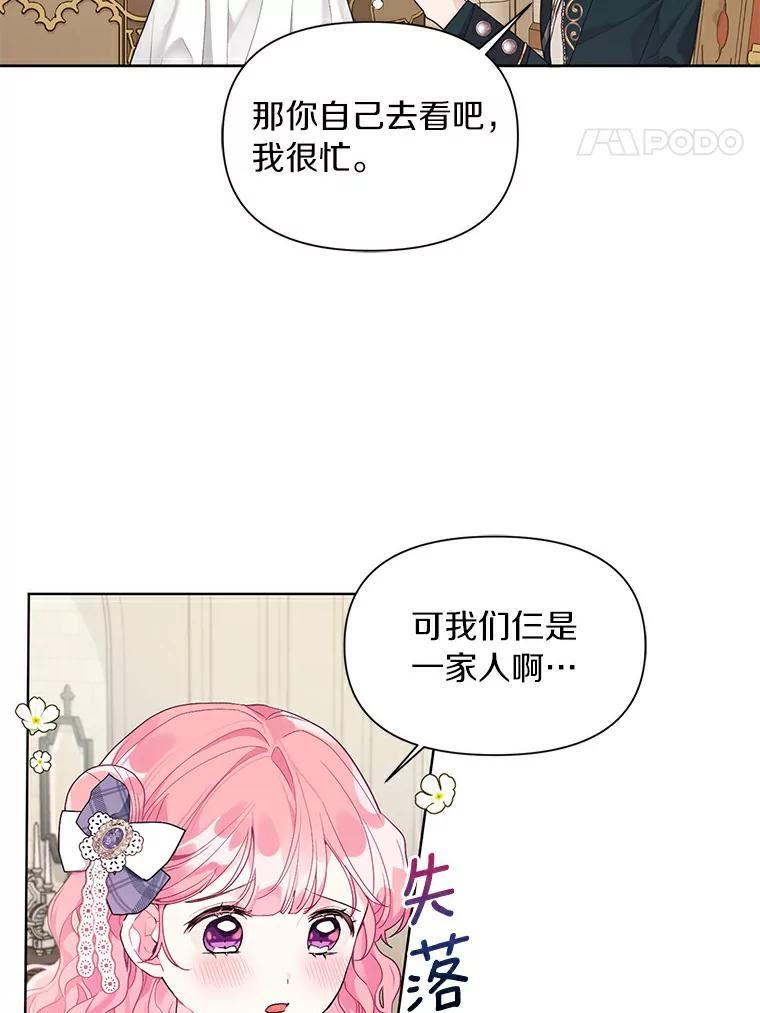 幕后黑手的短命儿媳漫画,20.借他人之手54图