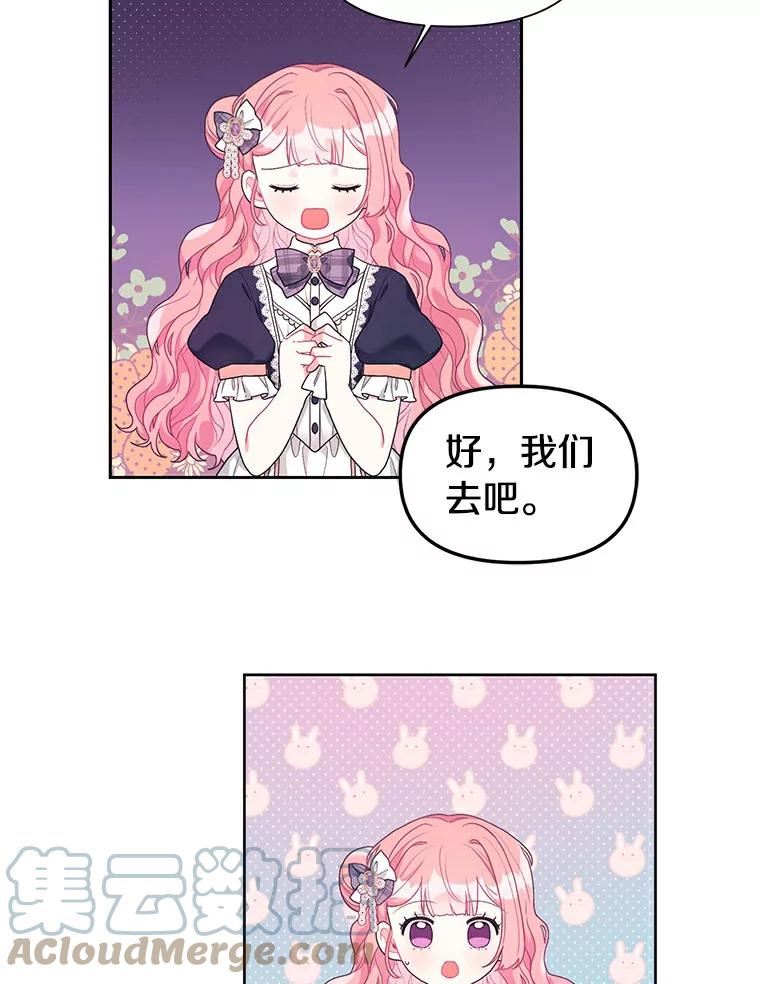 幕后黑手的短命儿媳漫画,20.借他人之手64图