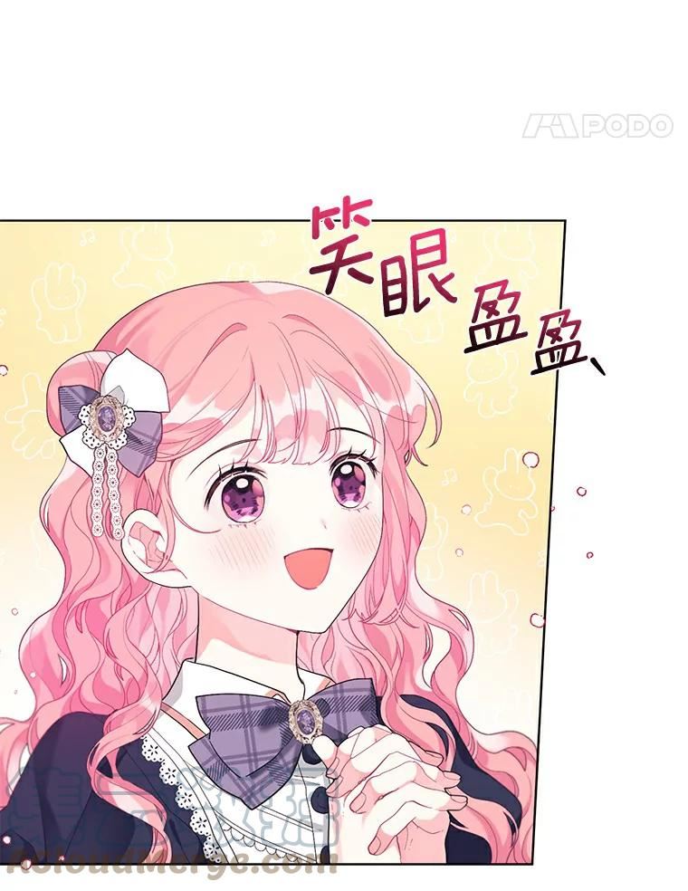 幕后黑手的短命儿媳漫画,20.借他人之手67图