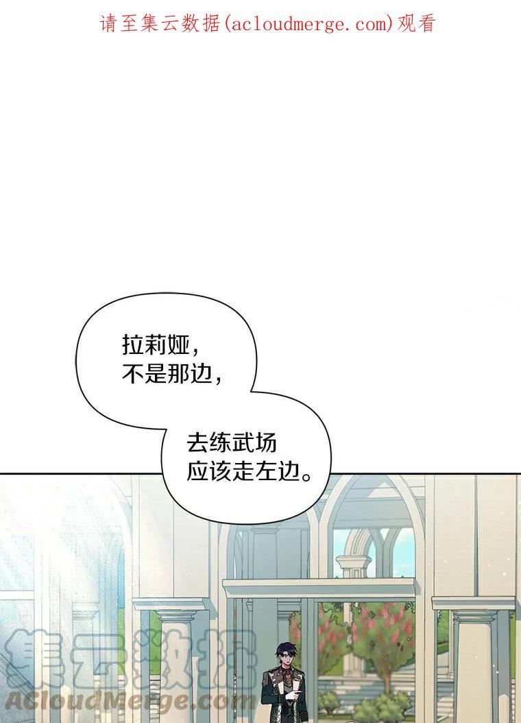 幕后黑手的短命儿媳漫画,21.成功解救埃文1图