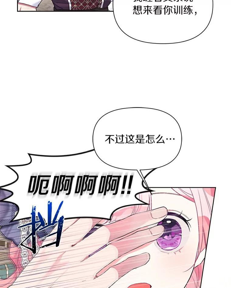 幕后黑手的短命儿媳漫画,21.成功解救埃文35图